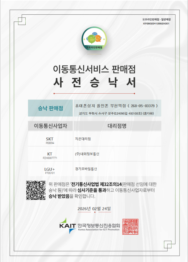 사전승낙서